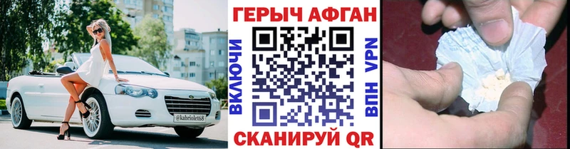Героин Афган  Купино 