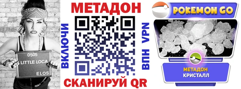 Метадон мёд Купино